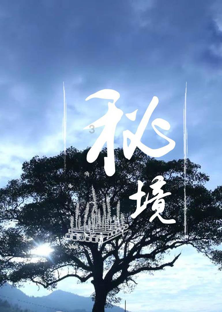 阴阳师